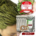 マホガニー Naturalic ナチュラリック 100%天然ハーブ トリートメント ヘアカラー ブラウン系 濃茶 髪質改善 無添加 化粧品 まとめ買い お得 送...