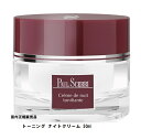 国内正規販売品　ポールシェリー　トーニング ナイトクリーム　50ml