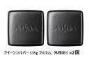 アルソア クイーンシルバー 135g （レフィル) フィルム、外箱あり　×2個 ミネラル成分配合の枠練石鹸。 70日間かけて、丁寧に作られるミネラル成分配合の枠練石鹸。天然由来ミネラルの泡でしっかり洗うスキンケアの原点。きめ細かな泡立ちで、うるおいを残しながらさっぱりと洗い上げ透明感のあるみずみずしい素肌へと導きます。●内容量：135g×2個●注意事項・効果につきましては、個人により異なります。・アレルギーテスト済み。・すべての方にアレルギーや皮ふ刺激が起きないということではありません。＜ご注意＞外箱にある販売店コードを一部加工しております。あらかじめご了承の上、お買い求めください。 5