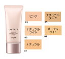 アルソア リベスト リキッドファンデーション ナチュラル 30g(4)