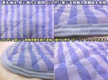 接触 冷感 枕パッド 43 x 63 cm ひんやり ヒンヤリ クール ピロパッド ピロパット 汗取 枕パット まくらパッド まくらパット マクラパッド マクラパット 洗える 洗濯 丸洗い 可 涼感 清涼 サラサラ 吸水速乾 さらさら 汗取り ピロ パッド ピロー マクラ パット まくら パッド