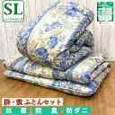 布団セット シングル ロング 掛布団 敷布団 組布団 日本製 防ダニ 抗菌 防臭 羊毛 混 掛 敷 掛け敷き布団セット 掛敷布団セット 掛け敷きセット 掛敷セット 布団 掛け布団 敷き布団 掛けふとん 敷きふとん 掛ふとん 敷ふとん セット 新生活