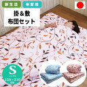 布団セット シングル 日本製 掛布団 敷布団 掛け布団 敷き布団 2点 セット ほこり 出にくい 布団 ふとん 軽量 オールシーズン 清潔 国産 新生活 一人暮らし 来客用 シングル ロング(3)