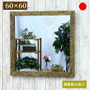 鏡 壁掛け ミラー ウォールミラー おしゃれ アンティーク 壁鏡 正方形 60 かっこいい 姿鏡 コンパクト 壁 姿見 カガミ 飛散防止 軽量 スクエア 正方 四角 四角形 日本製 木枠 木製 OSB 吊り下 吊り下げ 壁掛鏡 壁掛ミラー 吊り つり かべかけ カフェ 美容室 店舗 更衣室