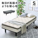 ベッド シングル ポケットコイルマットレスベッド ピロートップ 幅95×奥行195×高さ46cm KMB-3108(3)