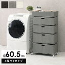 ランドリーチェスト キャスター付 脱衣所 収納棚 サニタリー ラック 隙間収納 幅 60.5 奥行 30.5 高さ 109.5 完成品 洗濯機収納 隙間 チェスト サニタリー 収納棚 タオル ランドリー 収納 すき間 洗濯機横 洗面所 脱衣書 収納 おしゃれ サニタリーチェスト ランドリーラック(3)