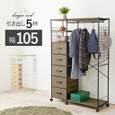 ハンガーラック キャスター付き 幅107.5×奥行40×高さ155cm KHR-3189
