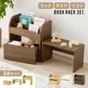 絵本ラック 絵本棚 絵本収納 おもちゃ 収納 デスク ワゴン セット 幅 60 奥行 30 高さ 60 cm 本棚 本収納 収納 キッズラック リビングラック ...