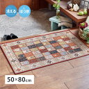 転写プリントマット トロワ 約50×80cm(3)
