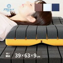 洗える枕 アラエルーノ ピロー 約39×63×9cm ウレタン ウレタン枕 まくら 専用カバー付き 抗菌 抗ウイルス(3)