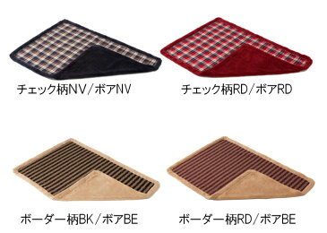 ひざかけ 2枚合わせ ボア 70×100cm ( ブランケット マイヤー 毛布 ハーフサイズ あったかい もこもこ チェック ボーダー 肩かけ 冷え 対策 Throw 裏ボア 保温 防寒 学校 受験勉強 会社 防災 職場 アウトドア 冷え性 ひざ掛け )