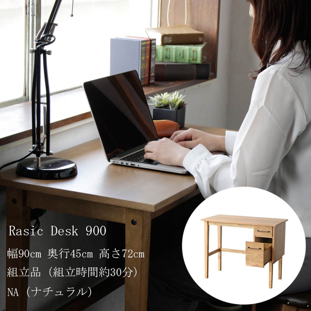 ǥ  90cm 45cm ⤵72cm ȥڡ Ǽ ŷ ơ 1餷  ѥǥ եǥ PCǥ ؽǥ ؽ ٶ ǥ   ӥ Ф Ф ƥ ȥ Rasic Desk 900 rat-3334