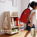 ランドセル ラック キッズ 家具 スクールバックラック スリムラック 収納 隙間収納 ステラ 組立 鞄 雑貨 家具 キャスター ランドセルラック スリム おしゃれ キャスター付き コンパクト 本棚 ラック 収納 A4ファイル リビング 収納 ストレージラック フック付き