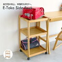 サイドテーブル キャスター付き コンパクト リビング学習 オープンラック JUR-3693