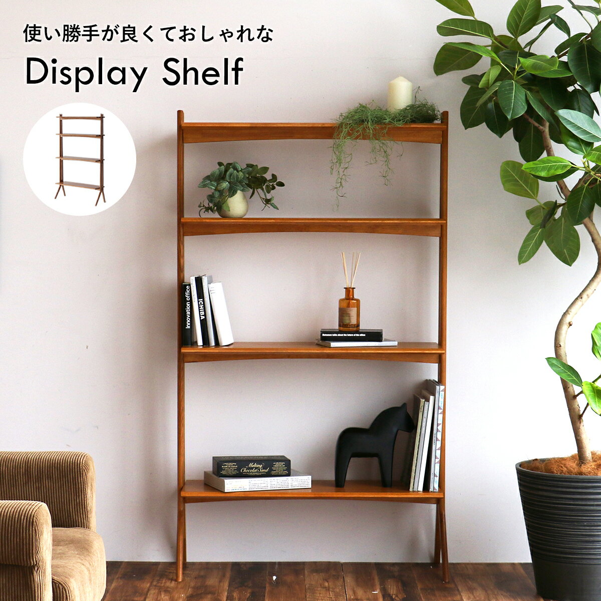 R436 シェルフラック、オープンラック、フリー棚、幅79cm USED・美品