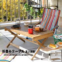 アウトドア テーブル 折りたたみ テーブル 折り畳み テーブル センターテーブル 幅90cm 奥行55cm 高さ50cm 折りたたみ 折り畳み 机 キャンプグッズ ギア LUFT lut-3383 オシャレ 庭 バーベキュー 屋外 応援 運動 軽食 食事 観戦 子供 部活動 小学生 中学生 高校生