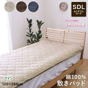 敷パット SDL セミダブル ロング 約 120 × 205 cm マイン 表地 綿 100% 洗える 天竺ニット 生地 伸縮性 通気性 吸水性 蒸れにくい サラサラ ゴムバンド付き 布団の出し入れが簡単 天然素材 敷ふとんカバー 敷カバー新生活 洗濯機 洗濯 柔らかな肌触り IK