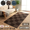 洗える カーペット ラグ ウィードPP 本間 1畳 約 95.5 × 191 cm マット 夏用 い草風 日本製 上敷き 和室 洋室 床対策 アウトドア アトピ...