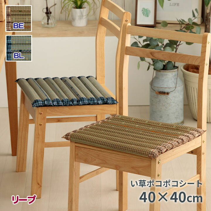 楽天市場】シートクッション 夏用の通販 楽天市場】シートクッション 夏用の通販