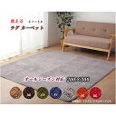 ラグ カーペット 長方形 約 200×300 cm 約3.5畳 ノート サンゴマイヤー なめらか 裏面すべり止め マット こたつ敷 じゅうたん 手洗い 洗える ...