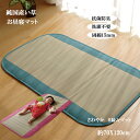 い草 ごろ寝 マット ベビーマット マット さわやかR緑Jrマット 約 70×120 cm 日本製 純国産 赤ちゃん お昼寝マット マット 涼しい 上敷き 長方...