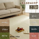 ラグ カーペット 正方形 185 x 185 スタイル キルティング カーペット 無地 立体感 スタイリッシュ 正方形 185×185cm【マット カーペット じゅうたん 洗える(ネット使用) 床暖房】 ベージュ/ブラウン/グリーン/グレー/アイボリー/ネイビー/ローズ IK(3)