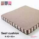 クッション 座布団 低反発 無地 シート エルマー 40角シート 約 40 × 40 cm 厚み 4 cm もちもち もっちり 尻 腰 負担軽減 リモート 疲れにくい 長時間 低反発 中綿 低反発 ウレタン 40mm 正方形 なめらかな肌触り くつろぎ 読書 年中 父の日 母の日 ギフト プレゼント IK
