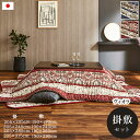 こたつ掛敷布団 厚掛け 敷セット こたつ組布団 ヴィオラ205x205cm 205x245cm 205x285cm 205x315cm ボリュウーム こたつ掛け...