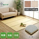 竹 ラグ カーペット 上敷き マット CXHプレーン 約 180 × 240 cm マット バンブー 夏 涼しい ひんやり 無添加 無着色 和室 洋室 中材 ウレタン 3mm 裏面 不織布 ふっくら お手入れ 簡単 消臭 制菌 冷感 高級 耐久性 コンパクト 収納 リラックス 夏用 カバー IK(3)