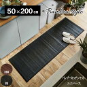 竹 キッチンマット ラグ マット ユニバース 約 50×200 cm バンブー 夏 涼しい ひんやり 接触冷感 和室 洋室 裏面 滑り止め 不織布 お手入れ 簡単 抗菌 防臭 消臭 効果 冷感 高級 耐久性 コンパクト 収納 リラックス 夏用 カバー フローリング 台所 洗面台 IK