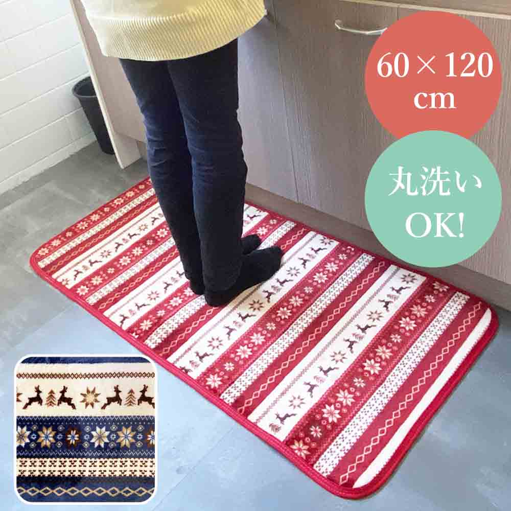 マット 60 × 120 cm 洗える キッチンマ