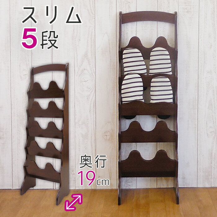 スリッパラック 5段 木製 スリム (約 幅28．5 奥行19 高さ90cm 約2．3kg MDF PVCシート貼 木目 木 省スペース コンパクト ダークブラウン 軽量 スリッパ立て 組立式 )