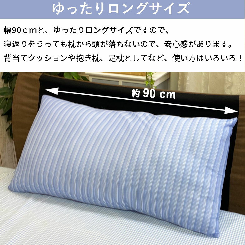 枕 まくら 大きい ホテル ジャンボ ピロー マクラ クッション 大 45 × 90 cm ひんやり 夏 抱き枕 足枕 ビッグ ピロー 肘置き 横向き 大きめ