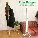 ポールハンガー 子供 木製 おしゃれ ジュニアハンガー キッズ ハンガーラック ハンガー キッズ 子供 ハンガー ポールスタンド 子供 ハンガーラック スリム ...