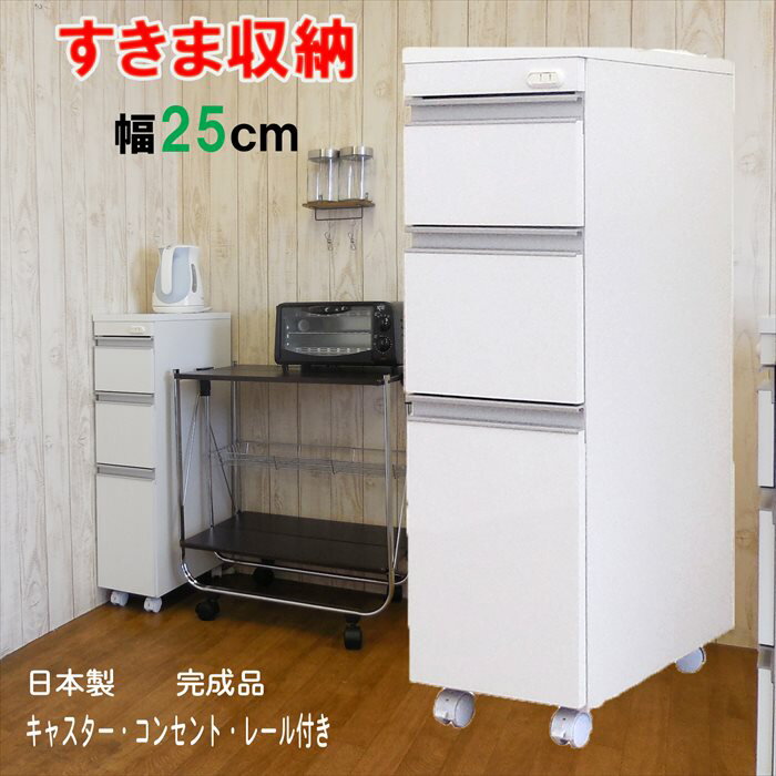 楽天市場】キッチン ワゴン 25cmの通販 楽天市場】キッチン ワゴン 25cmの通販