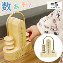 かず 計算 木のおもちゃ 知育玩具 数 数字 そろばん 知育おもちゃ 学習玩具 木製 1歳 2歳 3歳 4歳 5歳 プレゼント 祝 お祝い 幼児おもちゃ 教育玩...