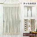 のれん ロング 間仕切り 目隠し 暖簾 和風 洋風 ファブリック 日本製 カーテン タペストリー 幅 85 高さ 150 間仕切りのれん 間仕切り 部屋飾り お...