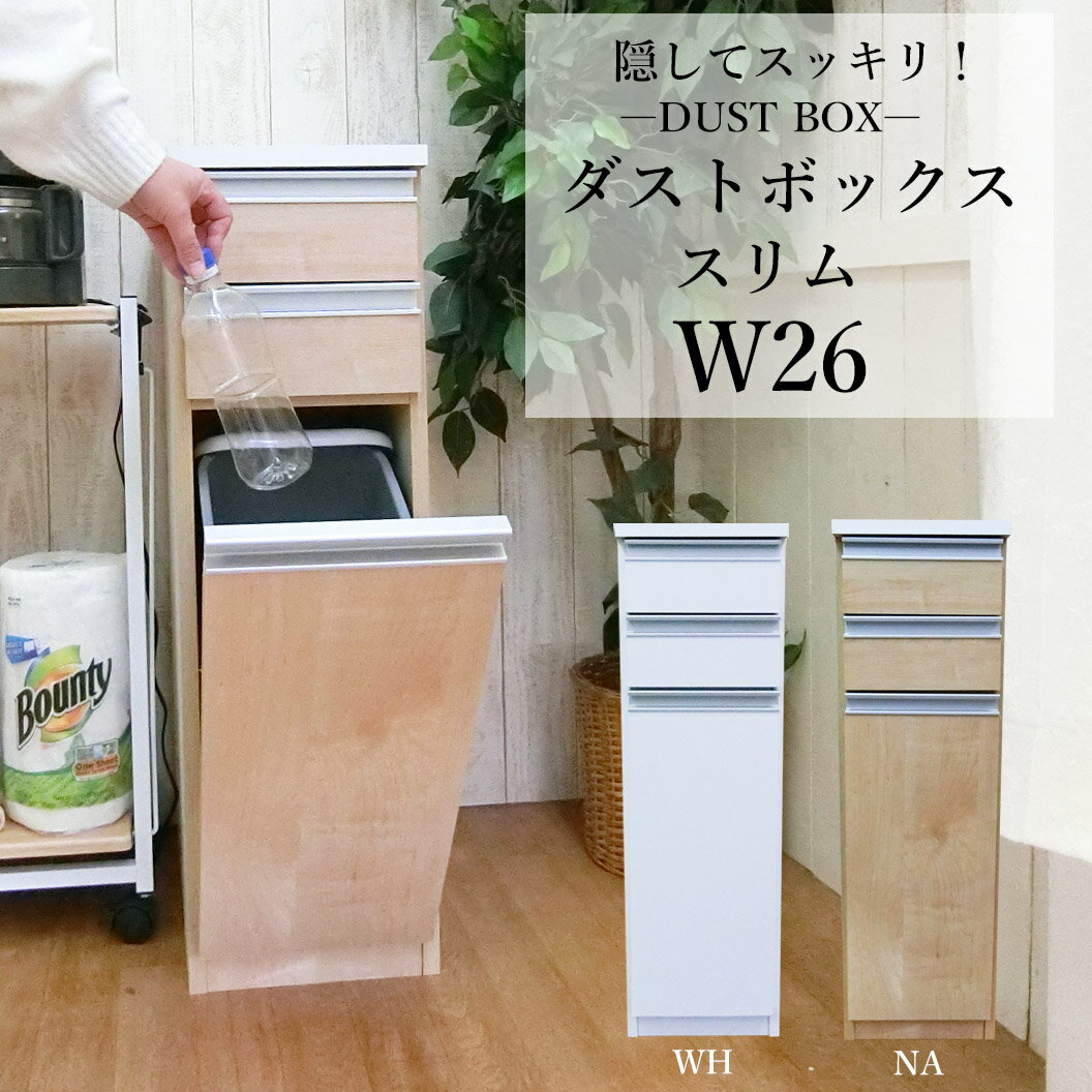 楽天市場】キッチン 作業台(ゴミ箱|インテリア・寝具・収納 楽天市場】キッチン 作業台(ゴミ箱|インテリア・寝具・収納