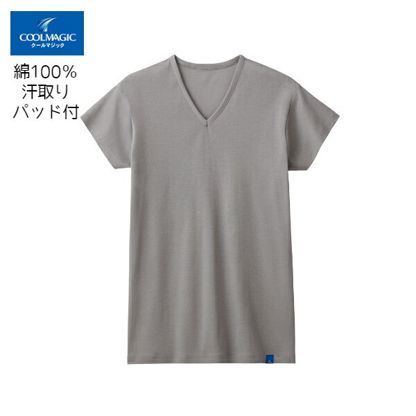 グンゼ クールマジック VネックTシャツ メンズ 春夏 インナー 接触冷感 消臭加工 汗消臭力 冷感 天然綿100％ 涼しい 爽やかな着心地 高品質綿 ムレにくい 心地よい COOLMAGIC MCA512 M-LL GUNZE11 汗取り付き 汗ジミ抑制 紳士 肌着 下着 半袖