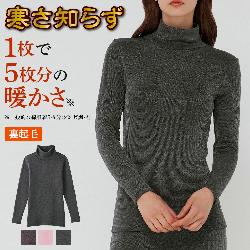 楽天市場】ワコール あったかtシャツの通販 楽天市場】ワコール あったかtシャツの通販