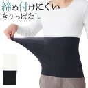 GUNZE グンゼ 腹巻き 男女兼用 ユニセックス 縫い目ゼロ フィット 薄 メンズ レディース 年間 冷え対策 冷房対策 クーラー冷え 温活 腹巻 はらまき 男性 女性 すっきり 薄手 伸びる 男女兼用 紳士 婦人 フリーサイズ MK1000 アウトドア 冬キャン 薄 軽(4)