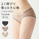 【mochibra（モチブラ）】 まる胸ノンワイヤーブラジャーのペアショーツです。 バイカラーのデザインが可愛いショーツ。 身生地にタテとヨコのストレッチ性があり、 ラクな穿き心地です。 ウエストは2つ折りなので、 お腹に食い込みにくくなっています。 足ぐり：ノーマル 股上の深さ：浅め ペアブラジャー：JB6034H 【　素材　】 本体：ポリエステル90%、ポリウレタン10% テープ部：ナイロン90%、ポリウレタン10% 【サイズ】 Mサイズ、Lサイズ、LLサイズ