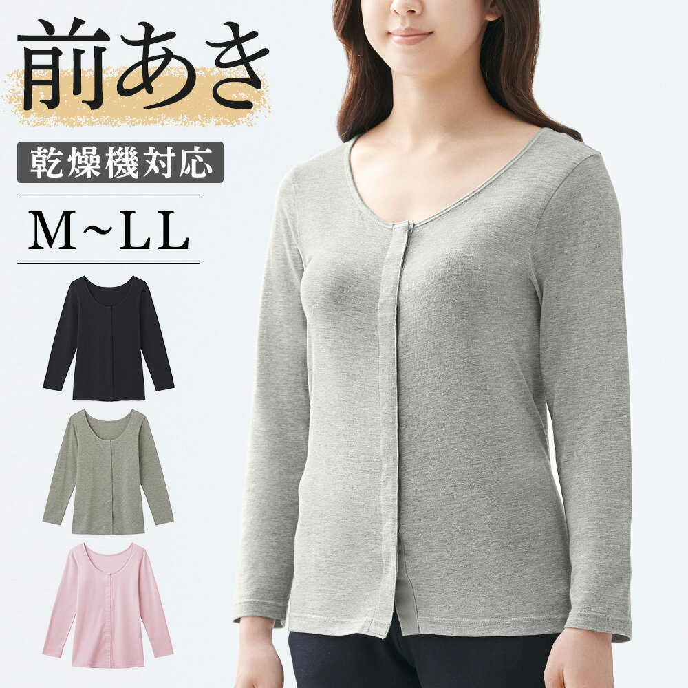 グンゼ 前開き 8分袖 レディース 前あき 長袖 綿混 ボタン 乾燥機 抗菌 防臭 着脱 下着 肌着 診察 入院 術後 女性下着 女性　肌着 トップス レディスインナー GUNZE CI4034 M-LL　楽　前ボタン