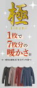 GUNZE グンゼ HOTMAGIC ホットマジック【極】きわみ 8分袖 極 インナー レディース MH5946 M L LLトップス 裏起毛 超厚手 伸びる ...