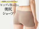 GUNZE グンゼ Tuche トゥシェ 3D立体成型 TV266 M L LL ボクサーパンツ 1分丈 女性 立体 ヒップ 3D レディース ショーツ お尻す...