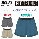 グンゼ GUNZE ブリーフ トランクス いいとこ取り トランクス 前閉じ 紳士 BWT002 フィット 前とじ パンツ 楽 パンツ 新感覚