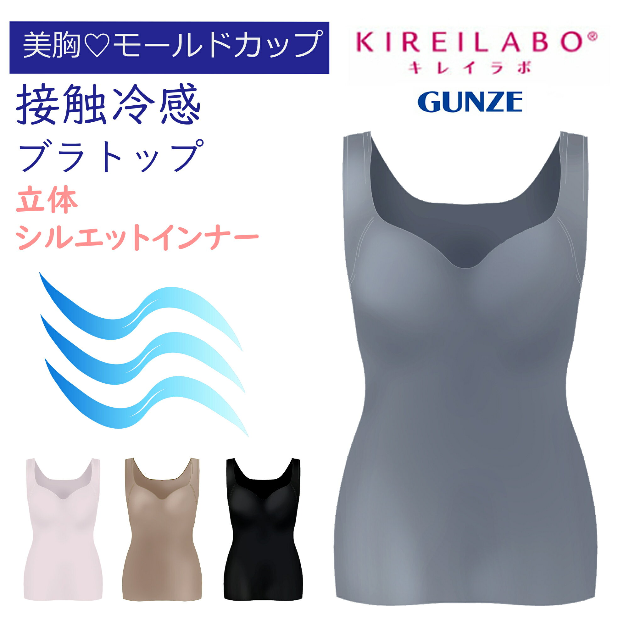 楽天市場】キュリエット クールブラトップの通販 楽天市場】キュリエット クールブラトップの通販
