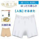 グンゼ 快適 工房 綿100% GUNZE 快適工房 パンツ 前閉じ 紳士 KQ5026 GUNZE 前とじ パンツ 楽 メンズ さるまた 人気 ロングセラー 綿 ロングセラー 柔らか 履き心地 良好 人気 白 申又 祭り 下着 粋