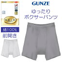 グンゼ 快適 工房 綿100% GUNZE 快適工房 パンツ 前開き 紳士 KQ5093 GUNZE 前あき ボクサーパンツ 楽 メンズ ボクサー