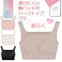 グンゼ GUNZE トゥシェ Tuche 切りっぱなし ハーフトップ ブラジャー レディース ブラ ひびきにくい TC9355 締め付けにくい セパレートティアドロップ型パッド 縫い目 なし 低刺激 楽 unTuche ずり落ちない 楽 透けにくい パッド付 胸パッド カップ かわいい 可愛い(4)